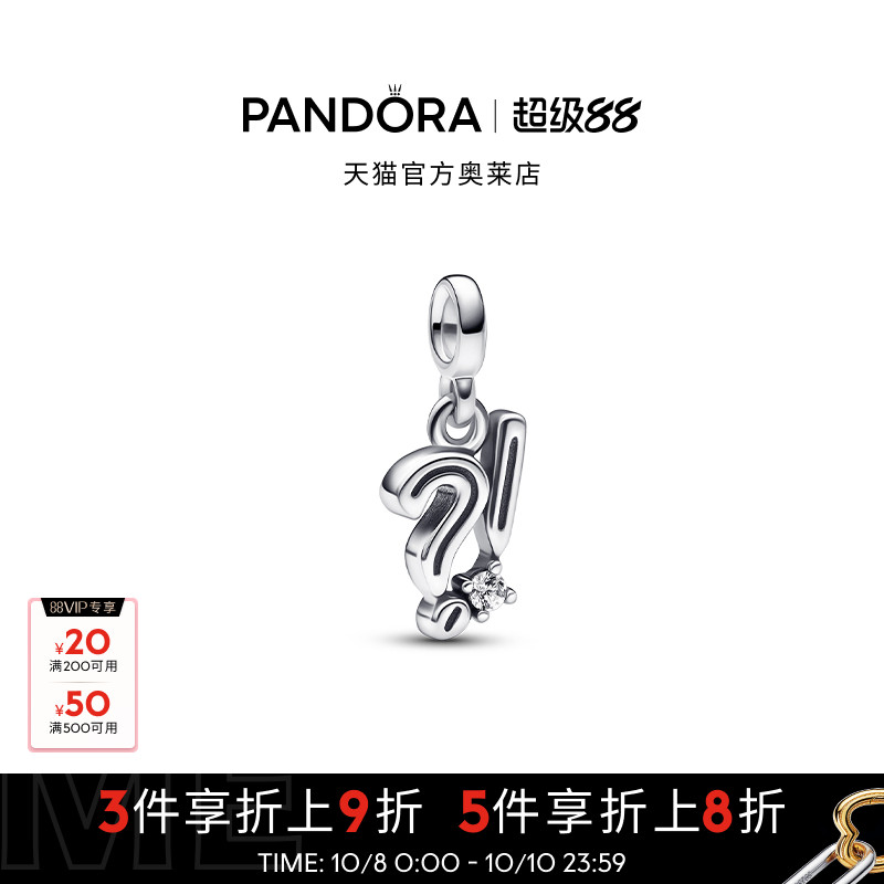 Pandora潘多拉奥莱Me系列疑问感叹号迷你吊饰个性百搭
