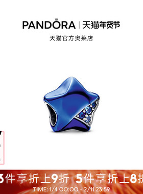 Pandora潘多拉奥莱幸运星系列治愈星串饰蓝色DIY串珠