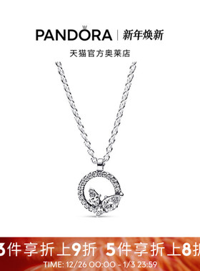Pandora潘多拉奥莱闪耀花朵标本项链颈饰耳钉套装礼物