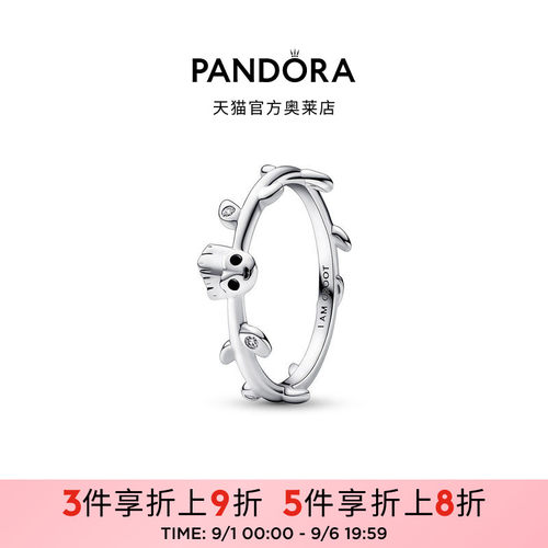 Pandora潘多拉奥莱漫威银河护卫队树叶小格鲁特戒指