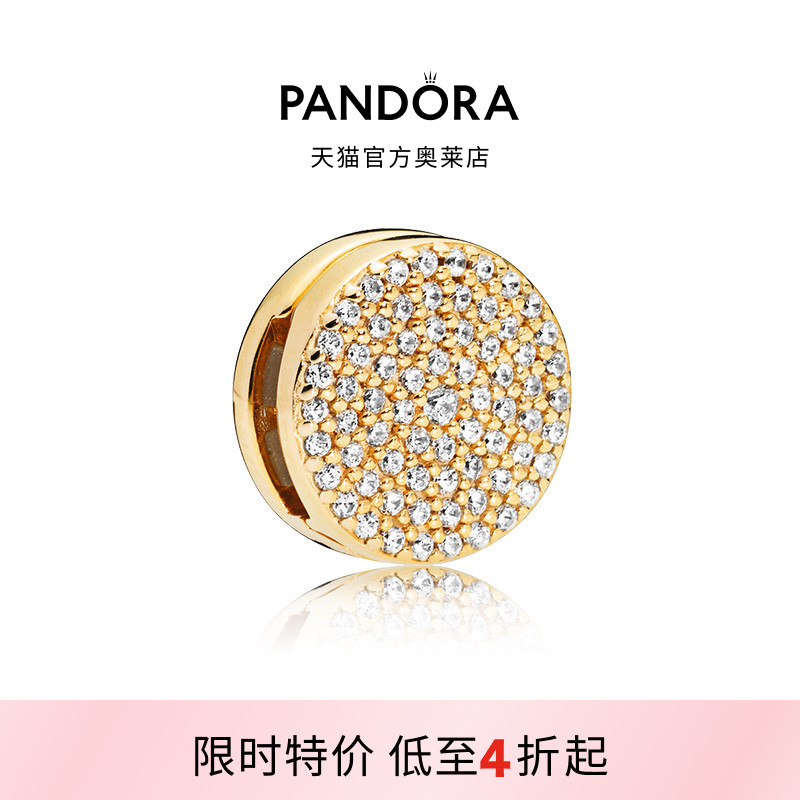 Pandora潘多拉奥莱耀目优雅硅胶固定夹金色闪耀时尚母亲节礼物