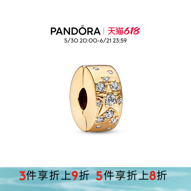 Pandora潘多拉奥莱璀璨星河固定夹金色密镶闪耀串饰礼物