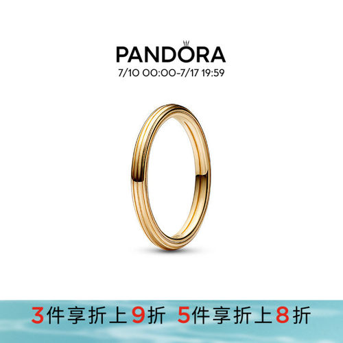 Pandora潘多拉奥莱ME系列线形纹理戒指叠戴情侣对戒礼物