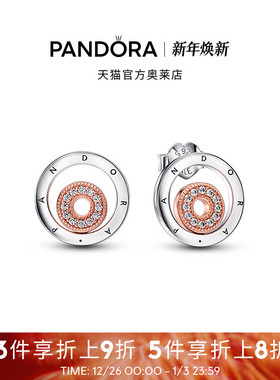 Pandora潘多拉奥莱多环双色耳钉气质优雅送女友礼物