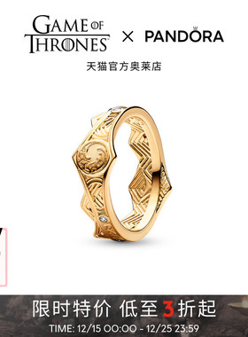 Pandora潘多拉奥莱权力的游戏系列龙之家族王冠戒指