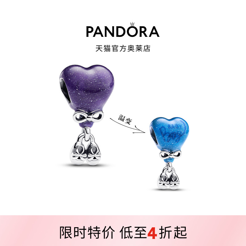 Pandora潘多拉奥莱男孩降临变色串饰串珠美好寓意