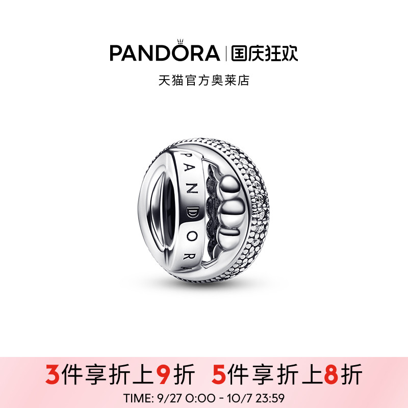 Pandora潘多拉奥莱徽标、密镶、珠饰三合一串饰串珠