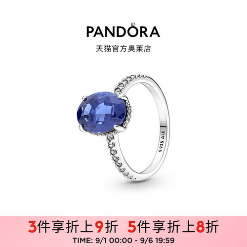 Pandora潘多拉奥莱闪耀个性光环戒指925银简约蓝色轻奢