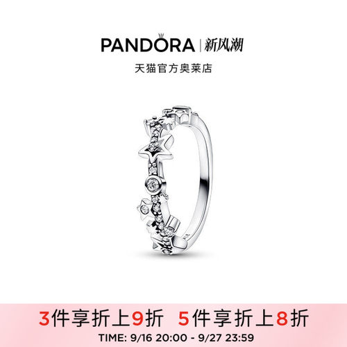 Pandora潘多拉奥莱璀璨星河戒指混搭小众甜美风星星戒指