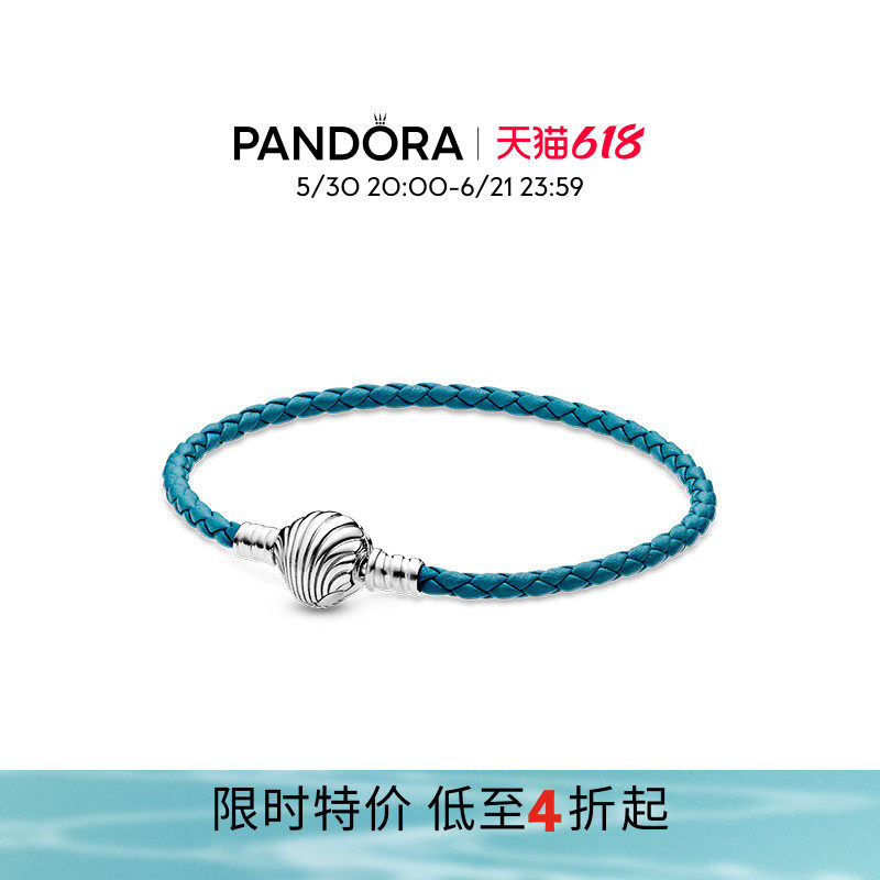 Pandora潘多拉奥莱贝壳链扣绿松石色辫纹皮革手链男