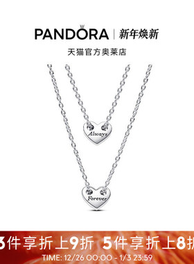 Pandora潘多拉奥莱恒久不渝心形组合吊坠项链颈饰二合一礼物