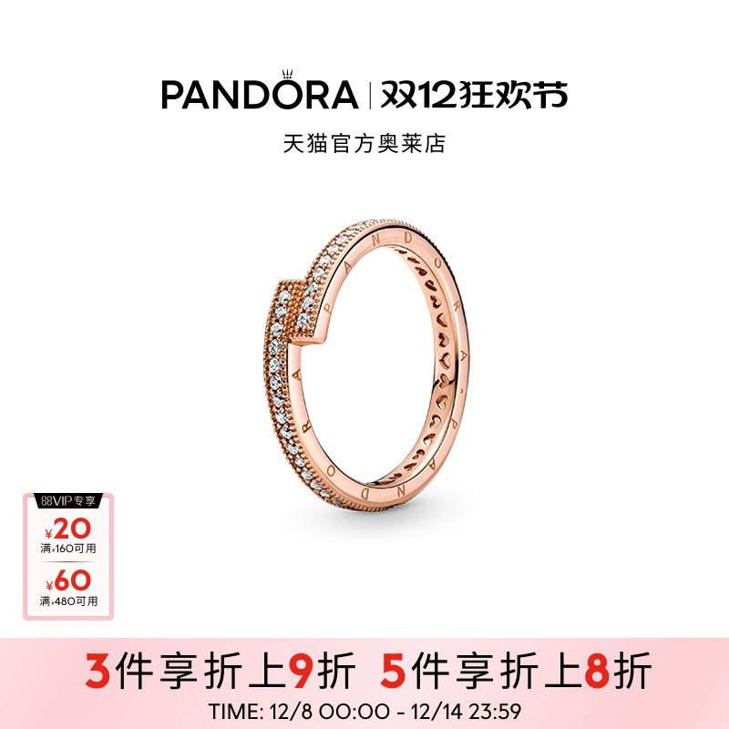 Pandora潘多拉奥莱闪耀错圈戒指玫瑰金色时尚叠戴礼物