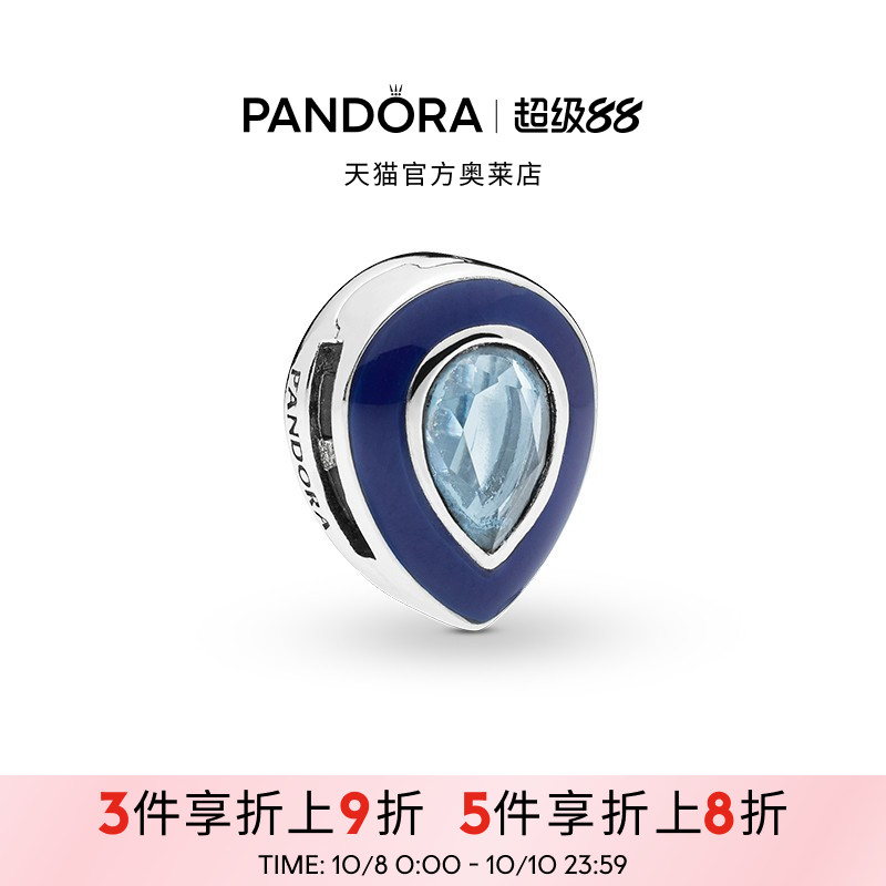 Pandora潘多拉奥莱蓝色水滴硅胶固定夹单钻串珠礼物