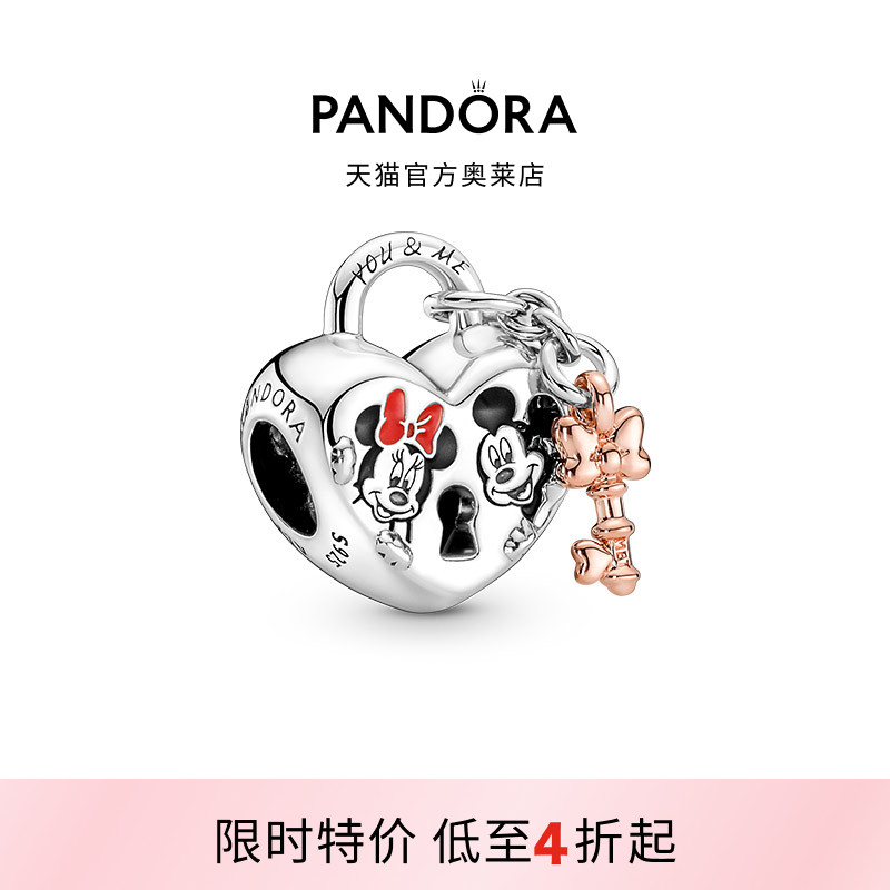 Pandora潘多拉奥莱迪士尼系列米奇和米妮挂锁串饰串珠