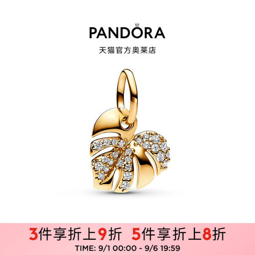 Pandora潘多拉奥莱一片心吊饰切割工艺乌背竹叶子礼物