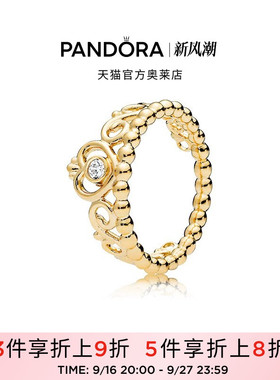 Pandora潘多拉奥莱Shine公主皇冠戒指金色气质个性时尚饰品女