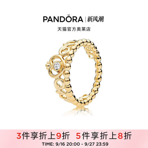 Pandora潘多拉奥莱Shine公主皇冠戒指金色气质个性时尚饰品女