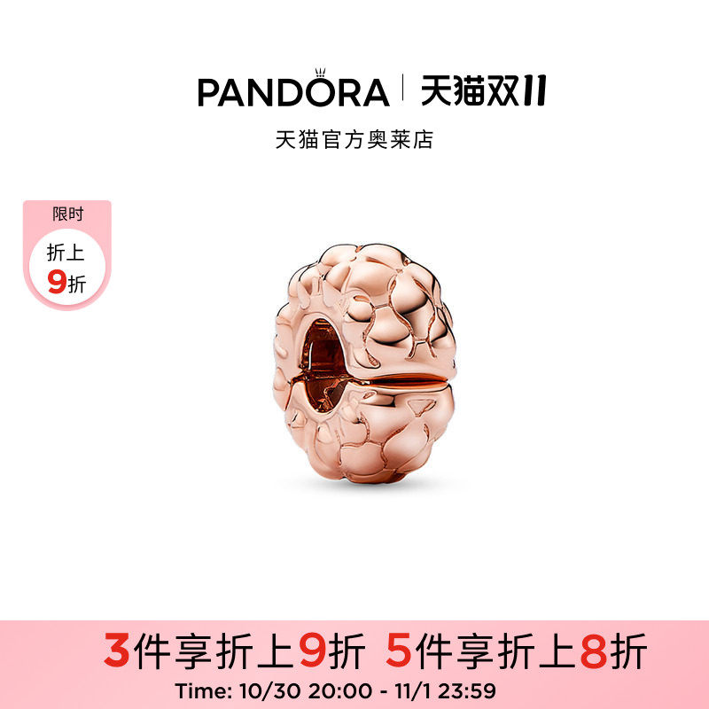[双11狂欢季]Pandora潘多拉奥莱镀玫瑰金饰钉固定夹DIY送女友