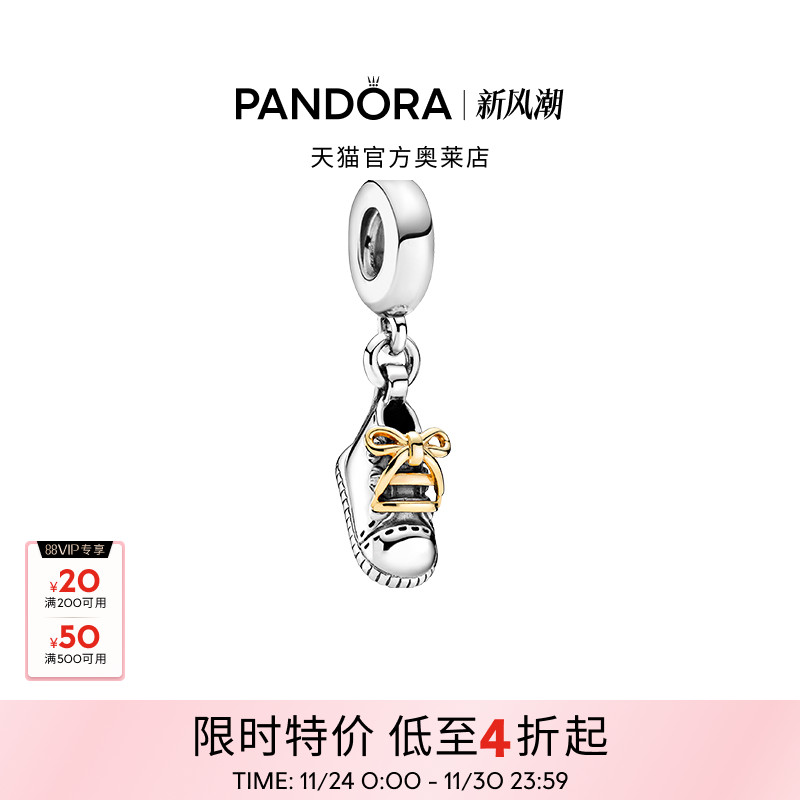 Pandora潘多拉奥莱婴儿鞋吊饰金色银色生活串珠礼物