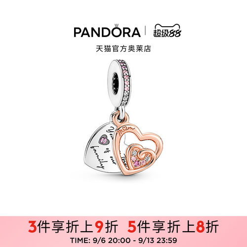 Pandora潘多拉奥莱心意无限心形二合一吊饰礼物串珠