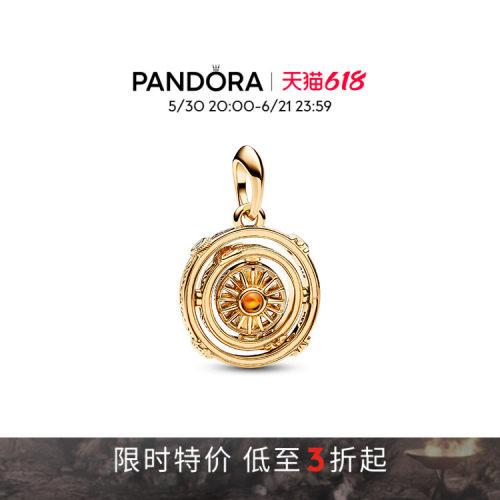 Pandora潘多拉奥莱权力的游戏系列旋转星盘造型吊饰