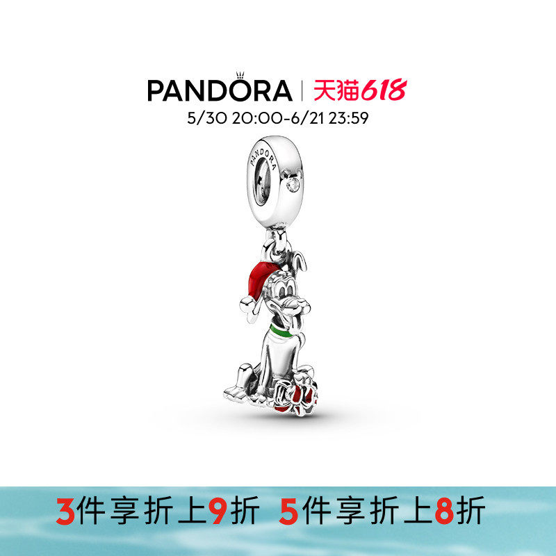 Pandora潘多拉奥莱迪士尼系列布鲁托吊饰DIY串珠礼物