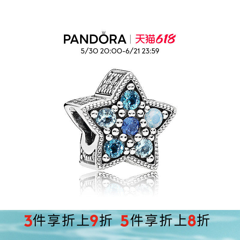 Pandora潘多拉奥莱璀璨星辰串饰蓝色星星串珠时尚礼物