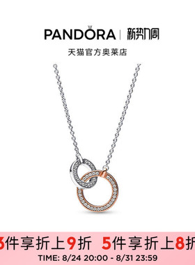 Pandora潘多拉奥莱新经典系列双色交缠式环形项链时尚