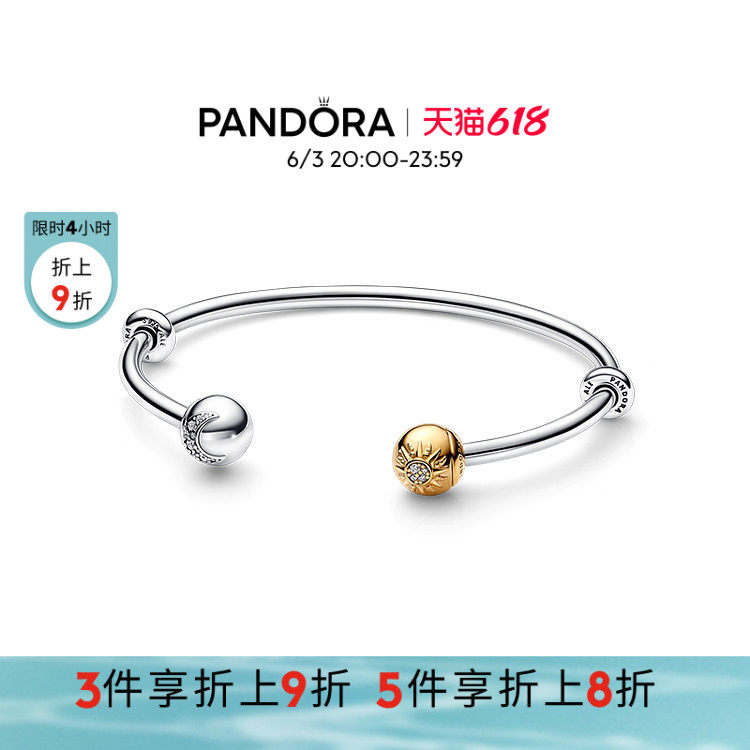 Pandora潘多拉奥莱双色日月开口手镯太阳月亮星星礼物