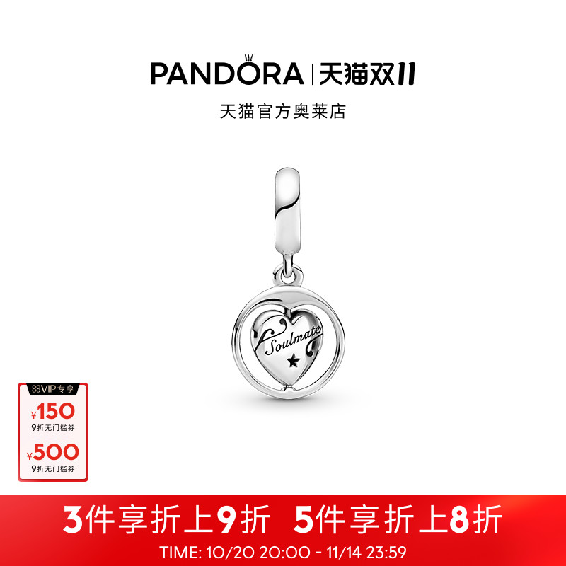 [双11]Pandora潘多拉奥莱永远的灵魂伴侣旋转吊饰设计情侣
