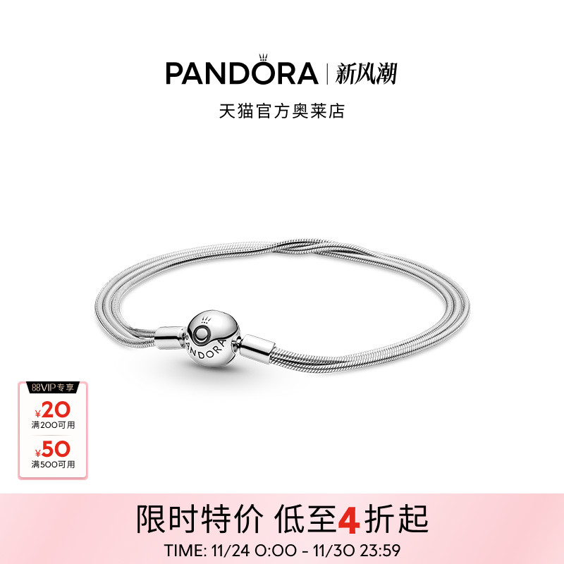 Pandora潘多拉奥莱多重蛇骨链手链925银情侣款礼物