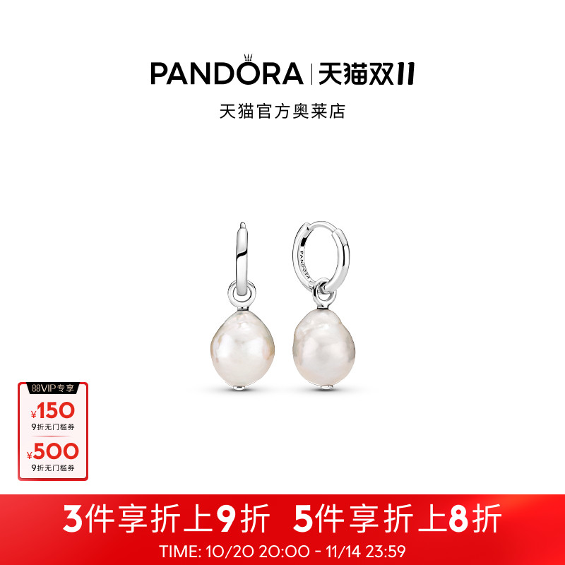 [双11]Pandora潘多拉奥莱淡水养殖巴洛克珍珠耳环优雅礼物