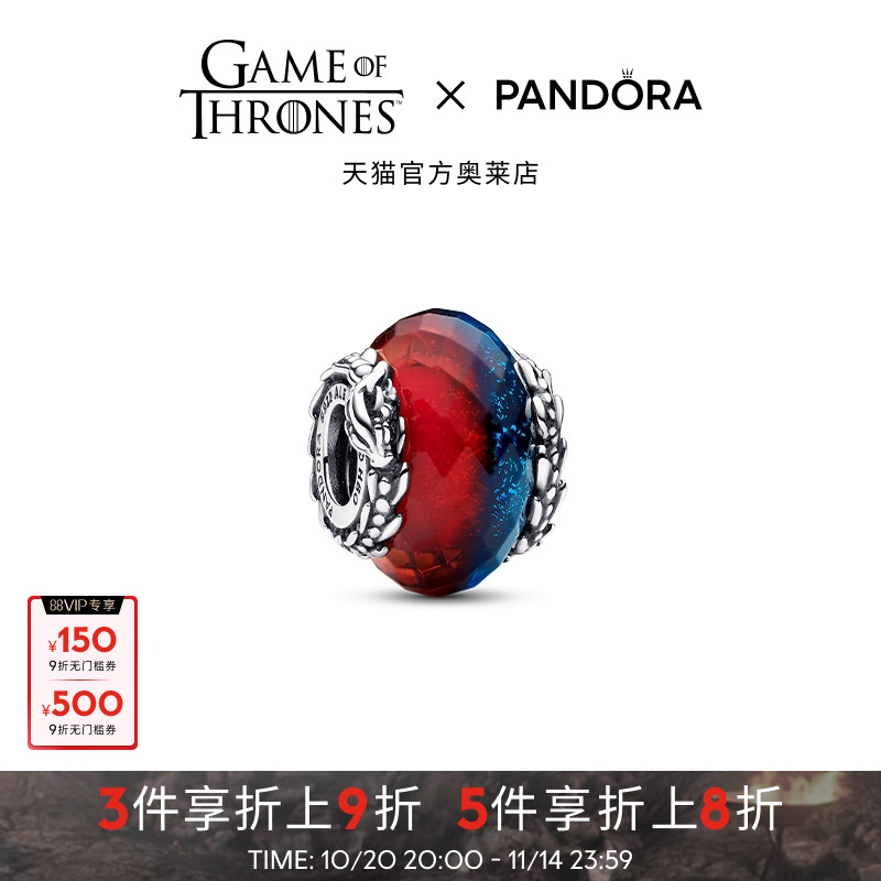 [双11]Pandora潘多拉奥莱权力的游戏系列双龙盘绕冰火串珠