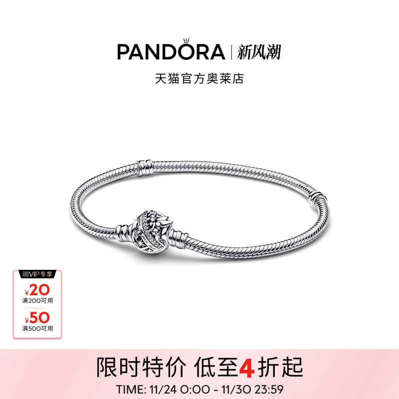 Pandora潘多拉奥莱迪士尼奇妙仙子链扣蛇骨链手链礼物