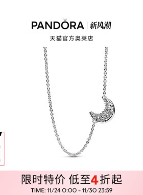 Pandora潘多拉奥莱相惜项链颈饰月亮甜酷风送女友
