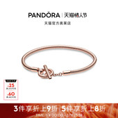 Pandora潘多拉奥莱MomentsT形扣蛇骨链手链玫瑰色礼物
