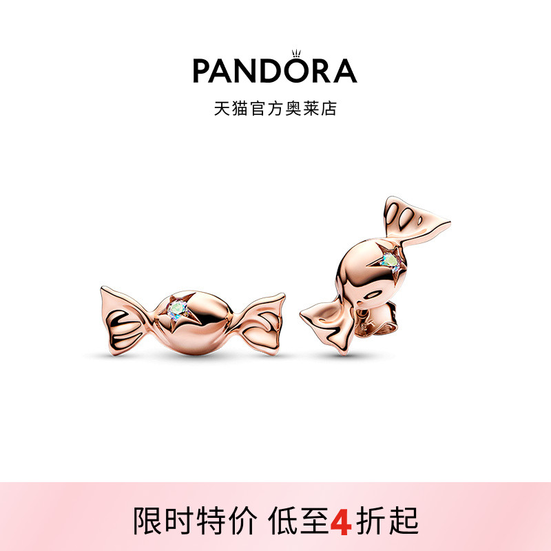 Pandora潘多拉奥莱甜秘密耳钉玫瑰金色可爱糖果礼物