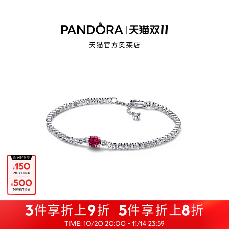[双11]Pandora潘多拉奥莱闪耀红色Pavé密镶网球手链精致气质礼物