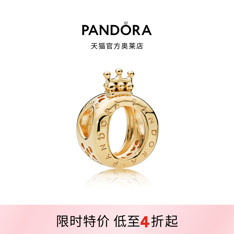 Pandora潘多拉奥莱Shine皇冠字母O串饰金色DIY串珠经典极简