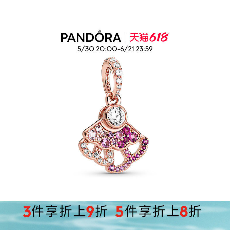 Pandora潘多拉奥莱粉色扇子吊饰玫瑰金色串珠精致礼物