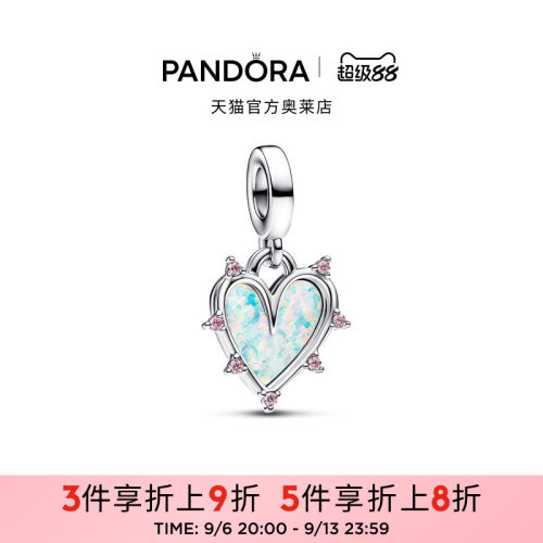 Pandora潘多拉奥莱致敬友谊幻光二合一吊饰合成欧泊
