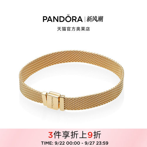 Pandora潘多拉奥莱手链金黄色小众百搭欧美情侣款礼物