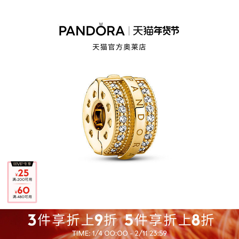 Pandora潘多拉奥莱密镶线条设计徽标固定夹串珠礼物
