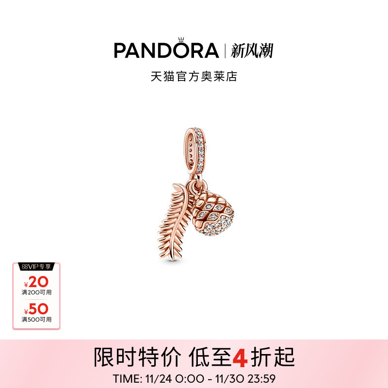 Pandora潘多拉奥莱闪耀松果吊饰女生diy串珠百搭轻奢精致小众