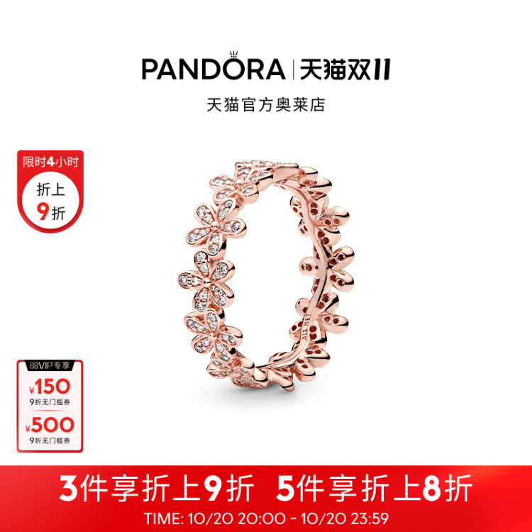 [双11]Pandora潘多拉奥莱炫目雏菊戒指玫瑰金色摩登花朵造型时尚