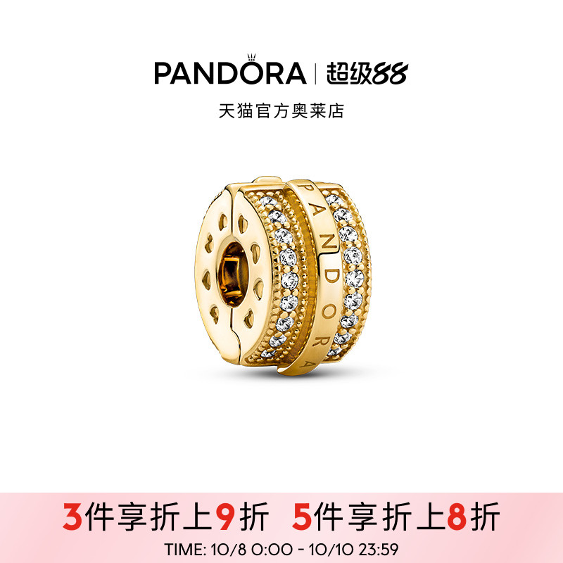 Pandora潘多拉奥莱密镶线条设计徽标固定夹串珠礼物