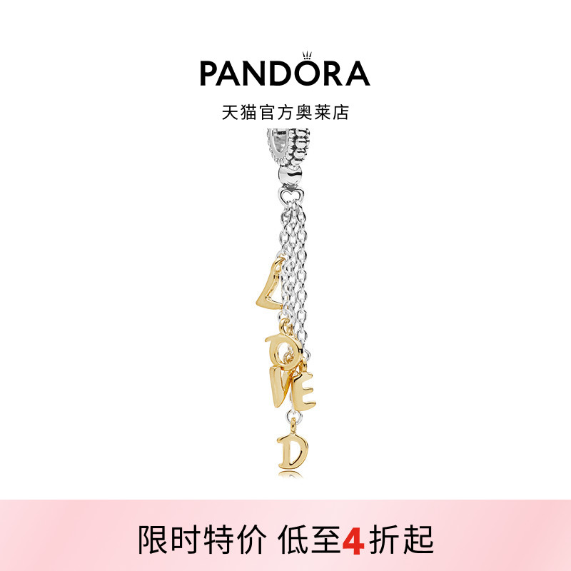 Pandora潘多拉奥莱爱之蜜语串饰925银diy串珠LOVE礼物