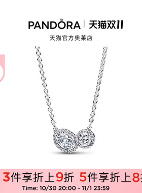 [双11狂欢季]Pandora潘多拉奥莱无限偏爱项链颈饰气质小众礼物