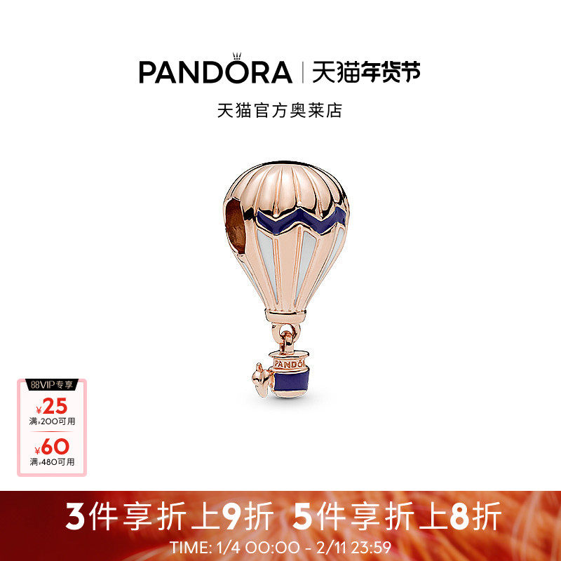 Pandora潘多拉奥莱Rose蓝色热气球串饰童趣串珠礼物,饰品/流行首饰/时尚饰品新,其他DIY饰品配件,淘宝优惠券,粉丝福利购,淘宝优惠卷