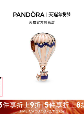 Pandora潘多拉奥莱Rose蓝色热气球串饰童趣串珠礼物